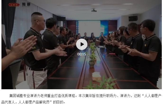 寶樹堂熊哥2021年職場力、演講力集訓營圓滿落幕_01.jpg