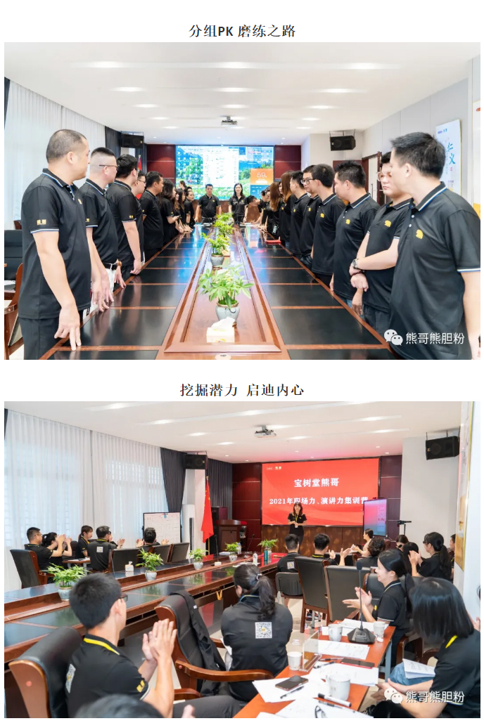 寶樹堂熊哥2021年職場力、演講力集訓營圓滿落幕_03.jpg